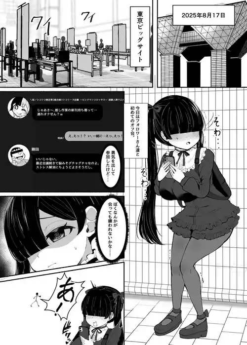 [LittlePencil (えむみやにゃむ)] おちんぽ女子3人、夏コミ戦利品読みながらヌいてハメてまたヌいた。 [DL版]