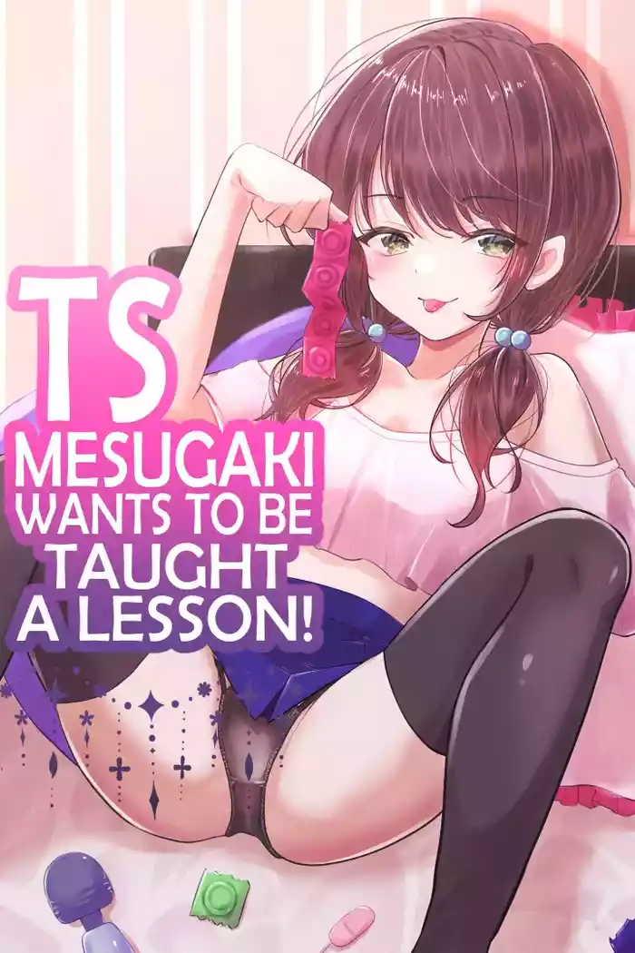[Mochi ha Mochiya (Kusakabe Mochi)] TS Mesugaki-chan wa Wakarase"rare"tai | TS Mesugaki Wants to be Taught a Lesson [English] [GTF]