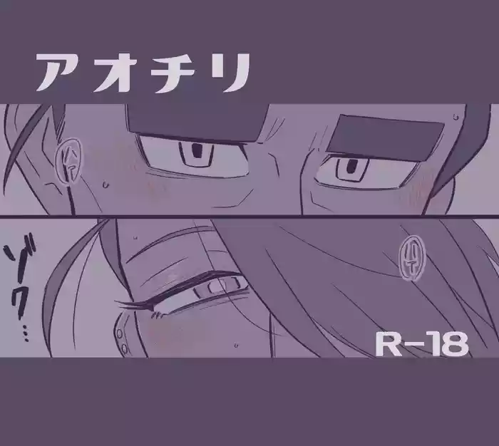 [Sumaki] Aochiri (Pokémon SV)