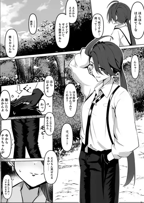 [みちのく] 【skebリク作品】チリちゃんがお漏らし見せてくれるだけ