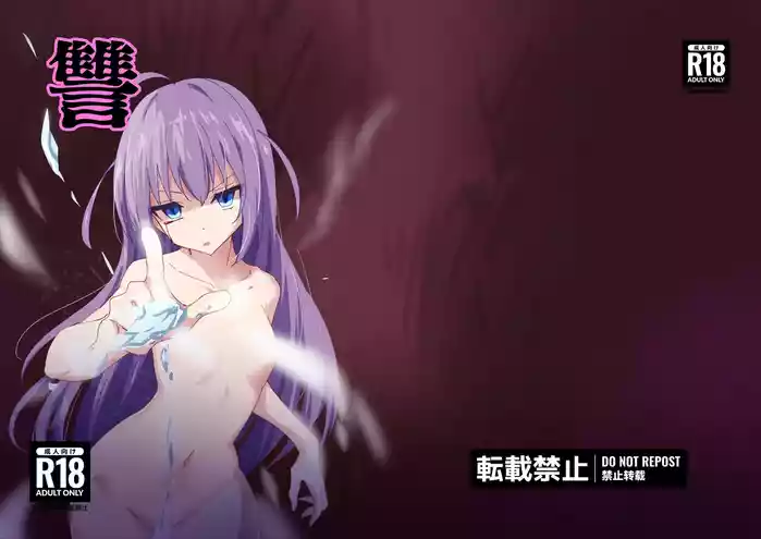 [Hakuya Part2 (Tenrai X)] Adashi [Chinese] [紫藤汉化组] [Digital]