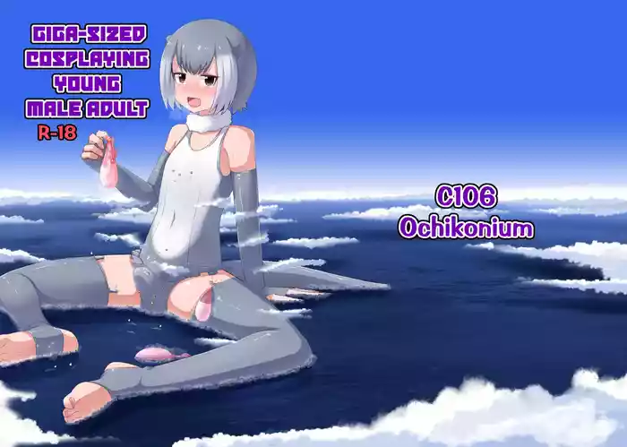 [Terada Ochiko] ギガコスプレ成人男性