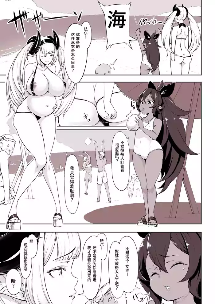 [Fahya] Succubus x Elf: Pleasure from Eating Poop ~Part 6~ [Chinese][IC个人汉化]