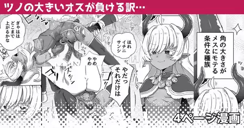 [江鳥] ツノの大きいオスが負ける訳