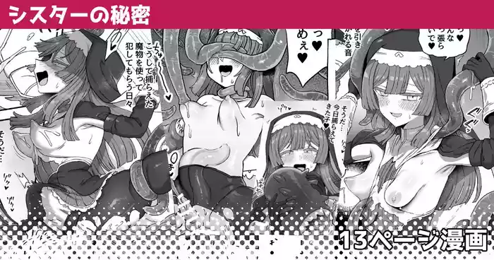 [Etori] Sister no Himitsu