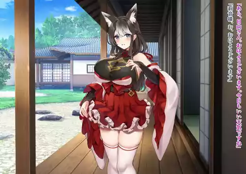 身に憑かれし巫女の果て【第八話】