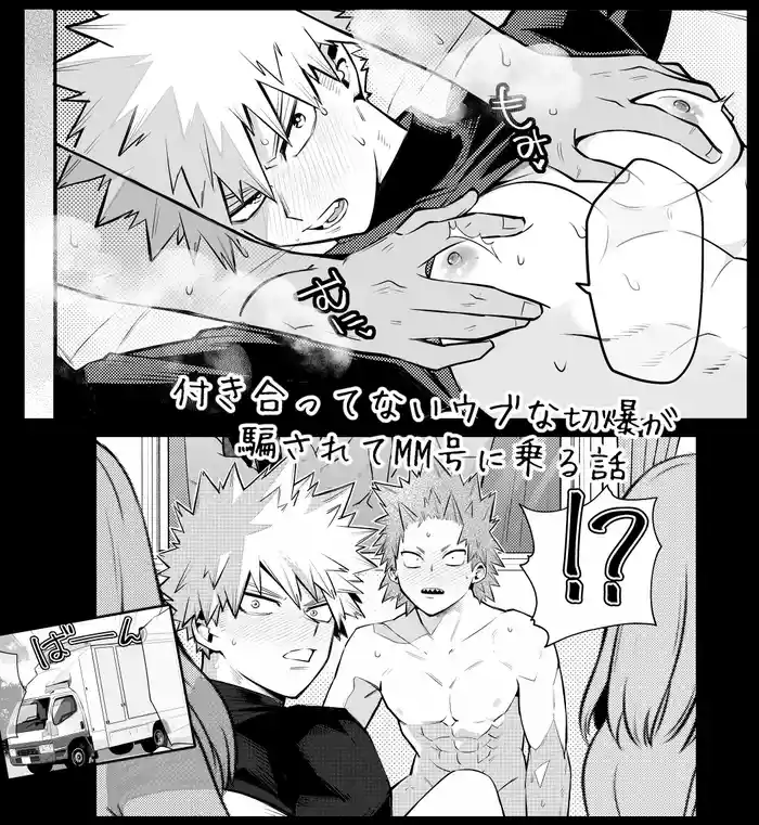 [Shioaji (Umasarada)] "2022 Sweat and Muscle Anthology" contribution