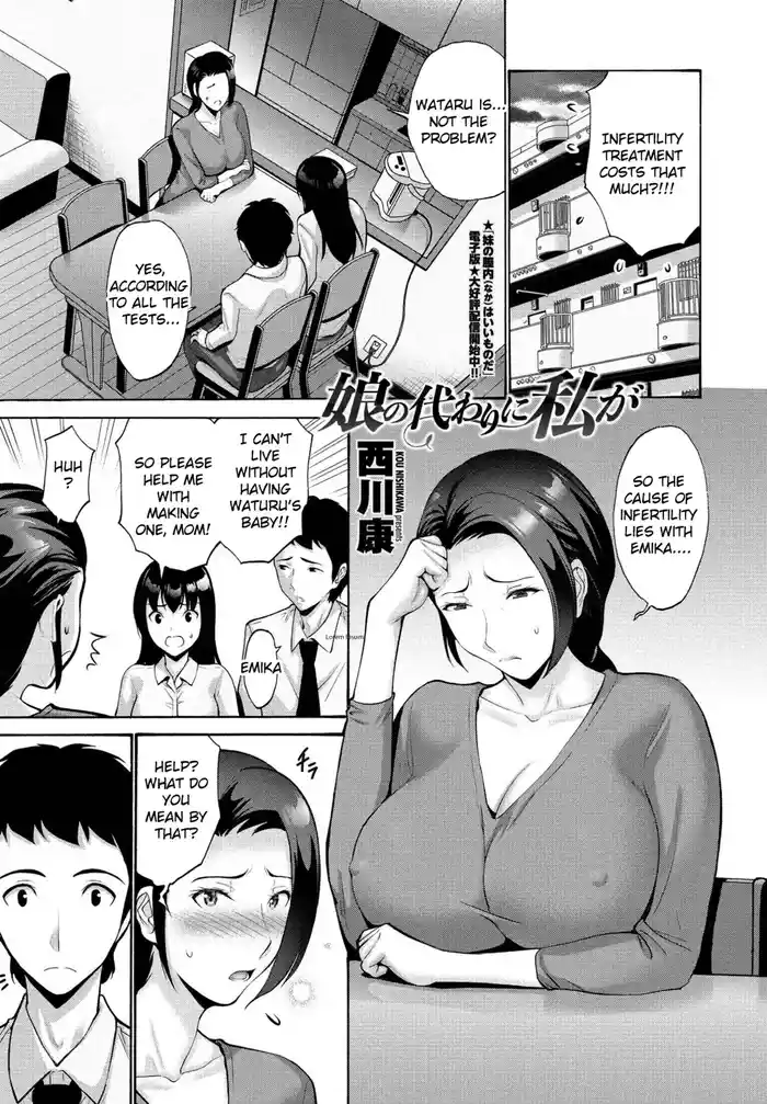 [Nishikawa Kou] Musume no Kawari ni Watashi ga (COMIC Penguin Club 2022-01) [English] [Digital]