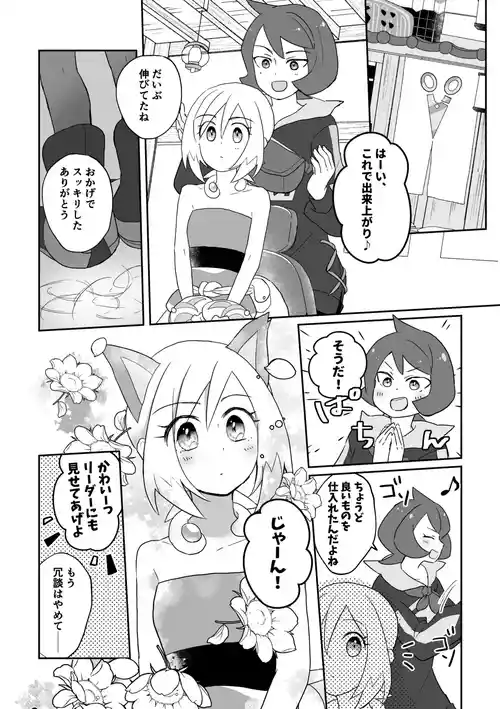 [ふたね] ２０２４ねこの日セキカイ漫画 (Pokémon LEGENDS アルセウ)