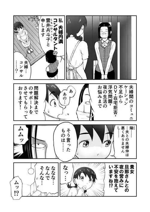 [笑談者] 新妻ちなみちゃん♡【通常版】1～3話 おまけイラスト付き