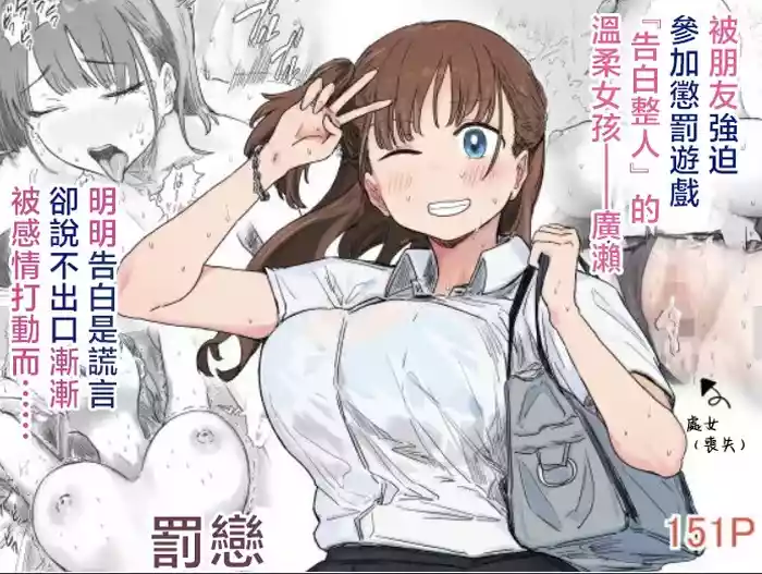 [Amatani Haruka] Batsu Kano ~Bokura no Naresome wa Batsu Game no Kokuhaku Dokkiri de Shita~ [Chinese]