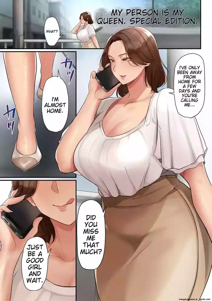 [Taba] Ano Hito wa Boku no Joou-sama Tokubetsuhen | That Person and My Queen Special Edition [English]