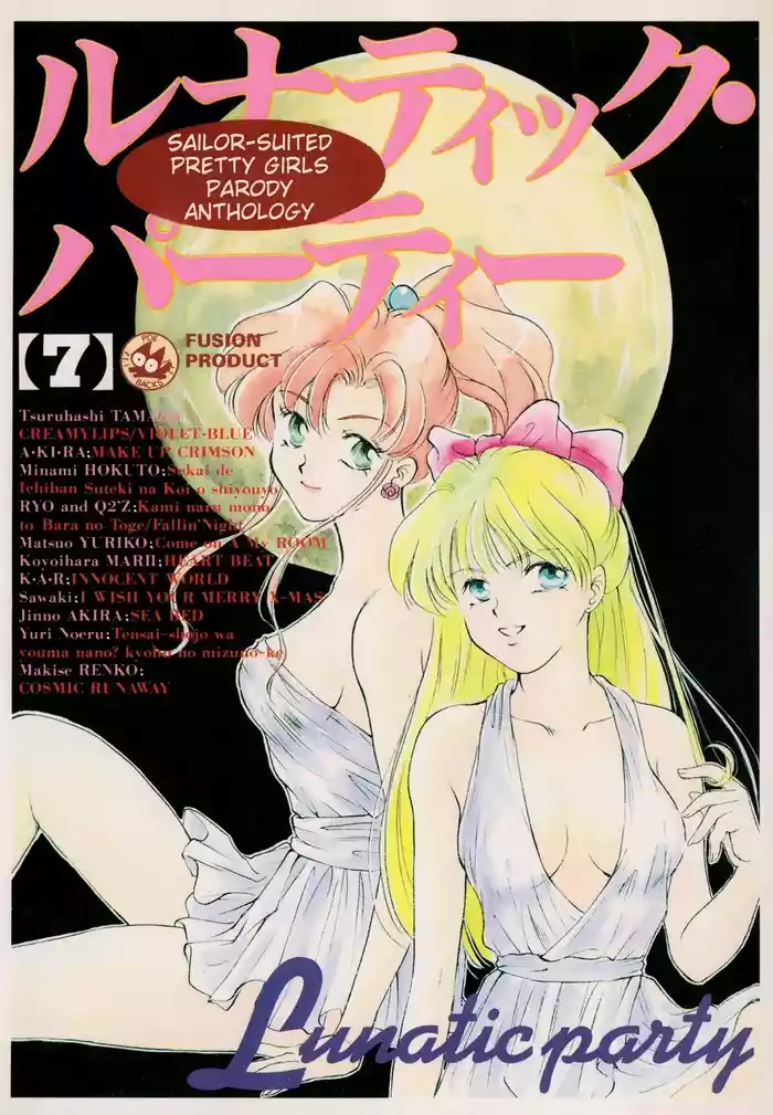 [Anthology] Lunatic Party 7 (Bishoujo Senshi Sailor Moon) [English]