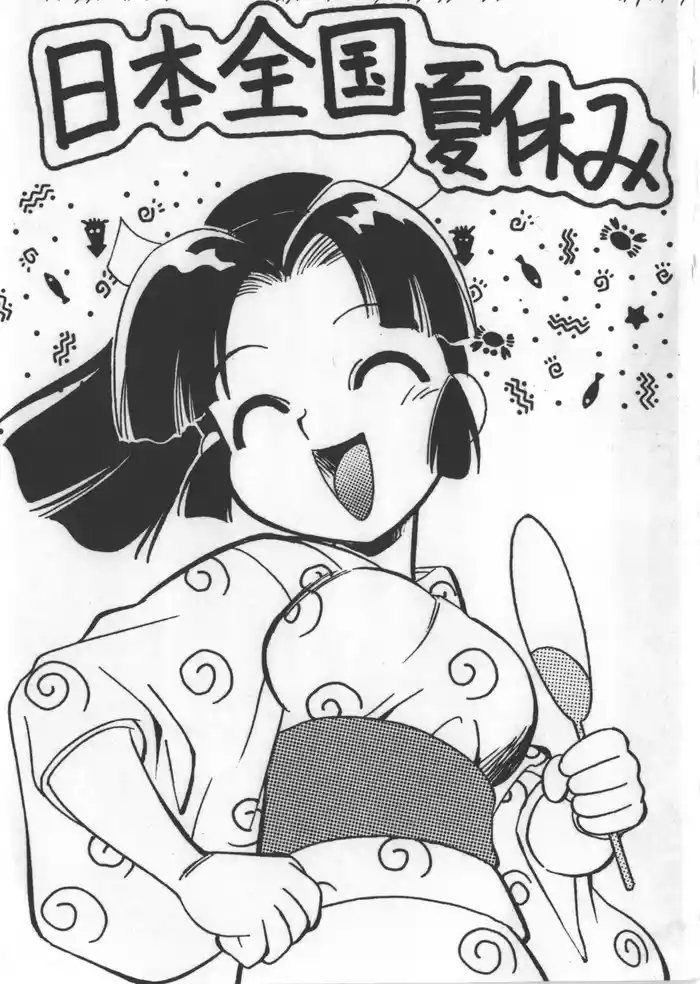 [ART=THEATER] 日本全国夏休み