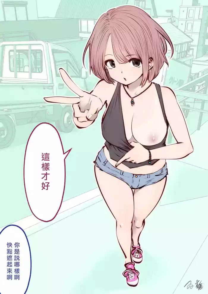 [Souryuu] kou iu no ga ii no [Chinese]