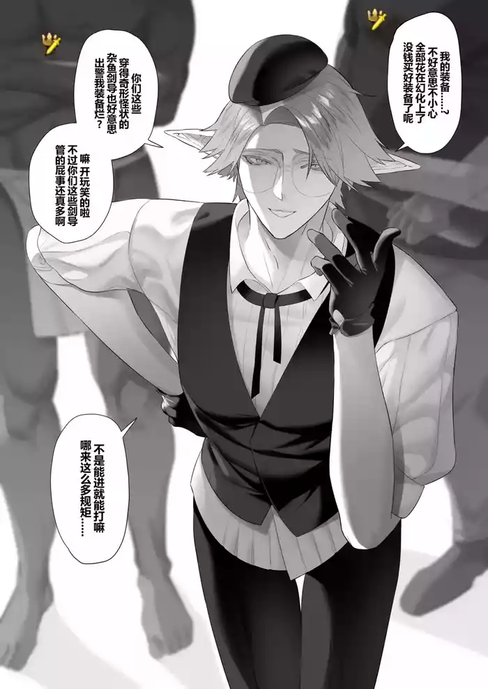 [Calamitail] Punish the bratty brat with personality excretion magic[[中国语]