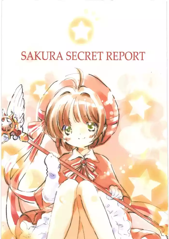 (C93) [Hikou Kaizoku (Toto)] SAKURA SECRET REPORT (Cardcaptor Sakura)