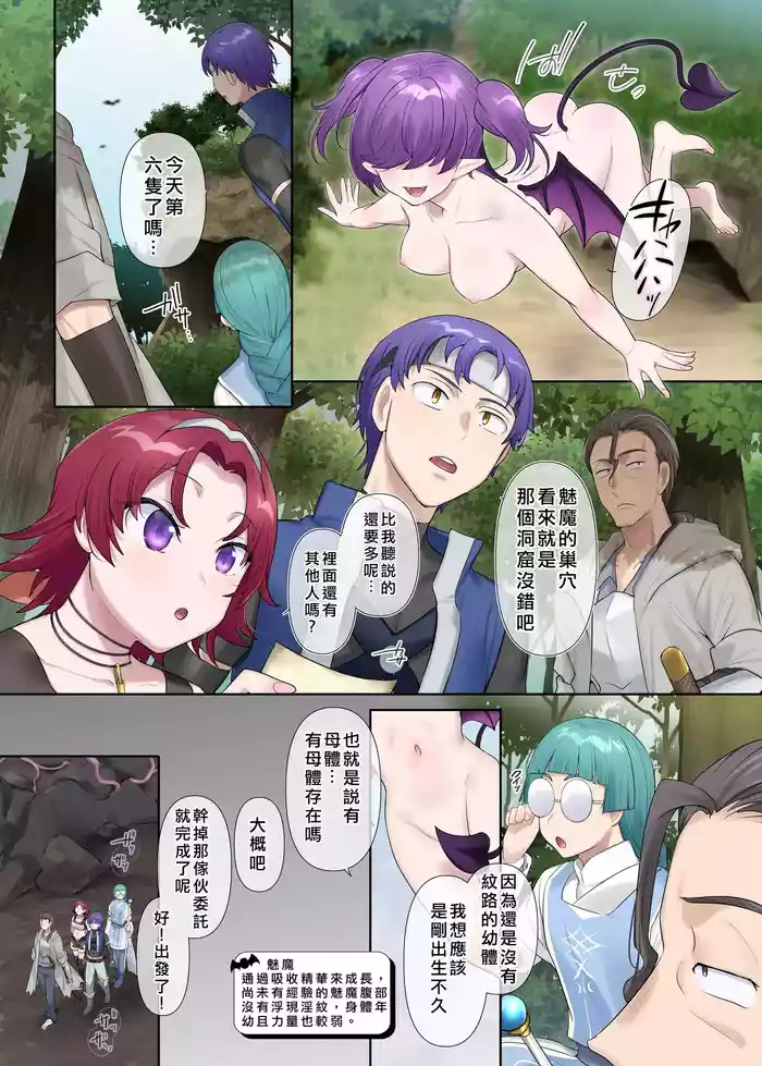 [Hiiragi Popura] Succubus Kusa no Soukutsu[Chinese]