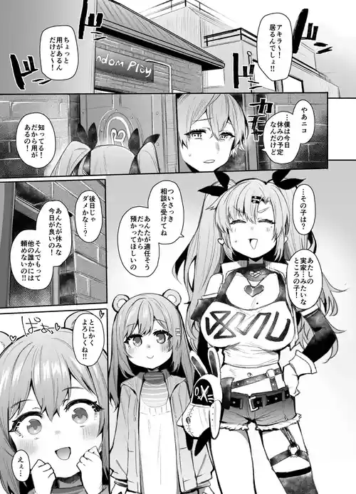 [もんちゃんrev3] ゼンゼロモブの漫画 (ゼンレスゾーンゼロ)