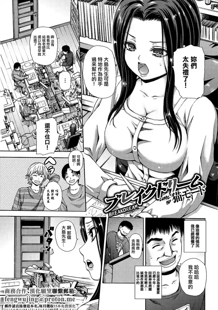 [Neko Mode] Break Mode (Hataraku Onee-san no Himitsu) [Chinese]