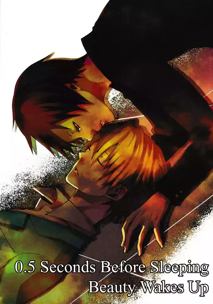 [Spider-Cage Ashiya] 0.5 Seconds Before Sleeping Beauty Wakes Up – Durarara!! dj [Eng] {KCK-Amateur Scans}