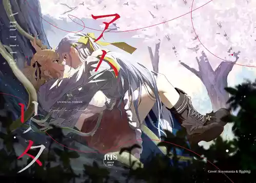 [Koyomania] アムリタ (転生王女と天才令嬢の魔法革命) [DL版]