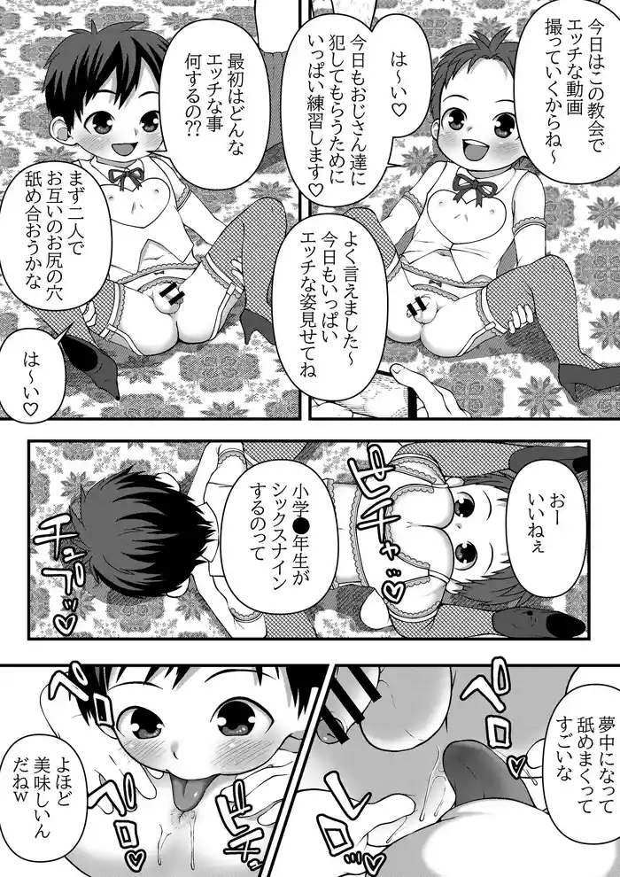 [LOCK] Kyoukai de Satsueikai