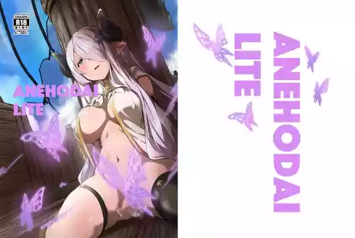 [Rev3 (もんちゃんrev3)] アネホーダイ ライト (グランブルーファンタジー) [DL版]