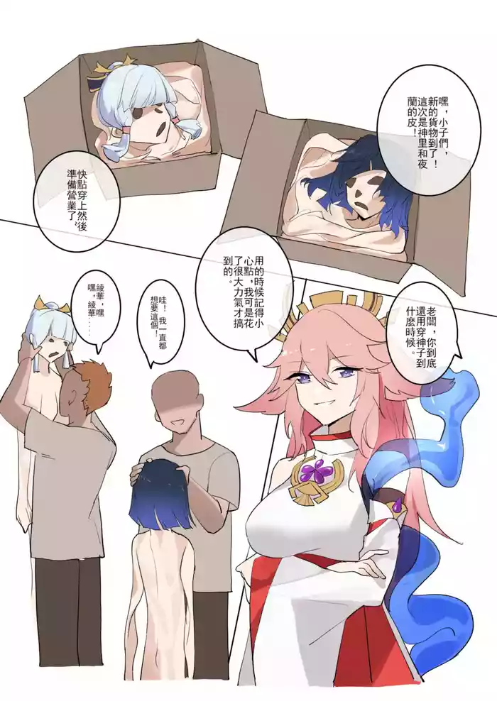 [Westminster] GENSHIN-04