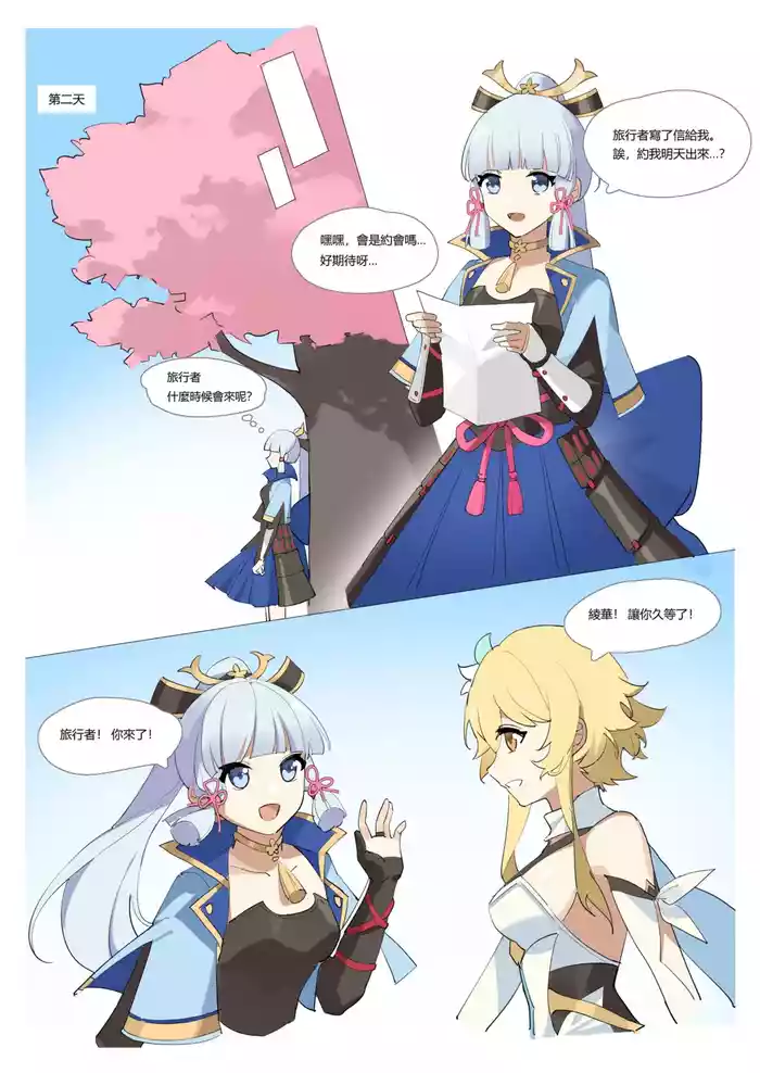 [Westminster] GENSHIN-02