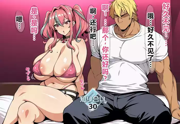 [on]拜托布雷默顿和前男友进行NTR游戏  个人机翻