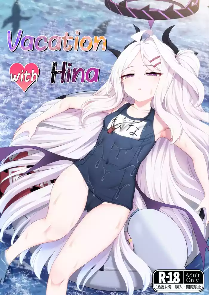 [FM notes (Fumutarou)] Hina to Vacation | Vacation with Hina (Blue Archive) [English] [SDF] [Digital]