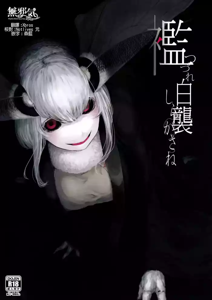 [Sakekan Memorial (SOLOPIPB)] Shiragasane Anthology[Chinese] [無邪気漢化組]