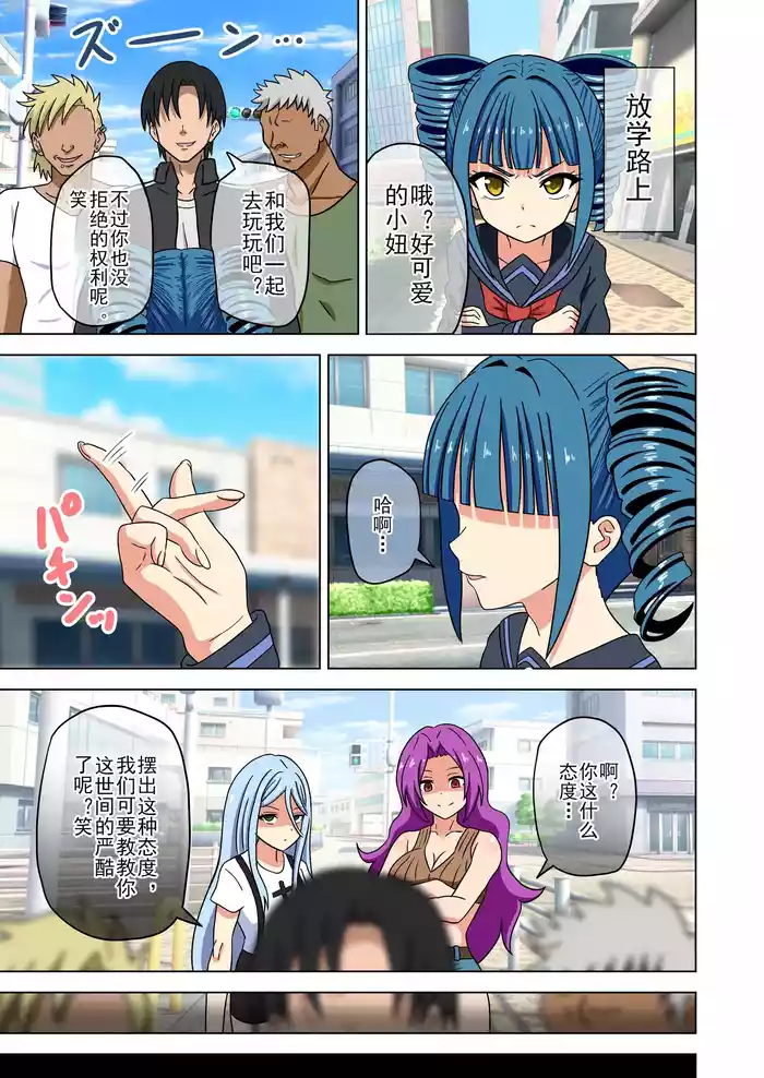 [Mitari Gakuen (Nush)] Mitari no Sono Valkyrie extra chapter | 魅足之园番外瓦尔基里 [Chinese] [lex2022个人汉化]