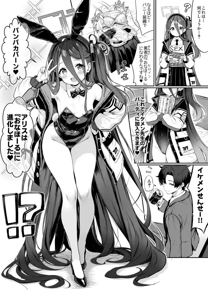 [Fuzume] Bunny Alice no Manga 8p (Blue Archive)