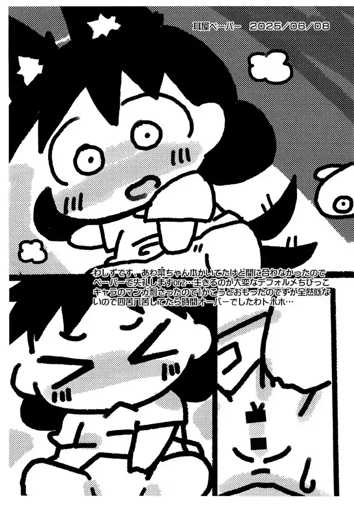 (Puniket 51) [Mimiya (Wasizuu)] Mimiya Paper