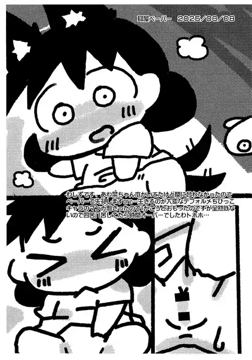 (ぷにケット51) [耳屋 (わしず)] 耳屋ペーパー