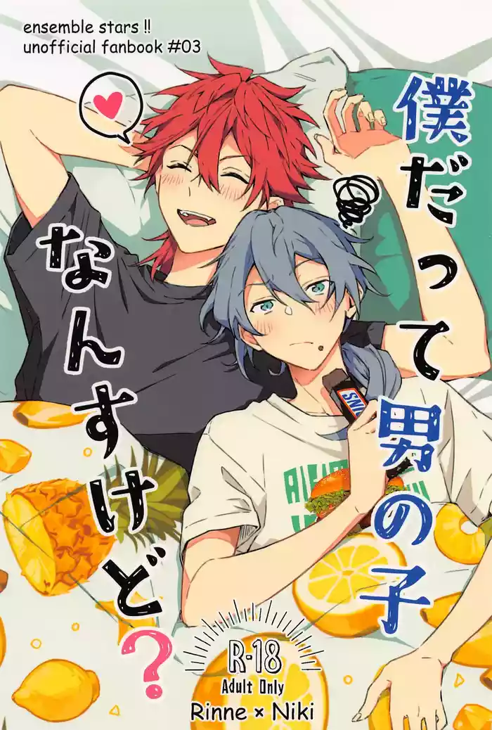 (Urin ni Kiss Shite Hoshi ni Negai o. 2022) [weeding (Mosamosa)] Boku datte Otokonoko nansu kedo? (Ensemble Stars!)