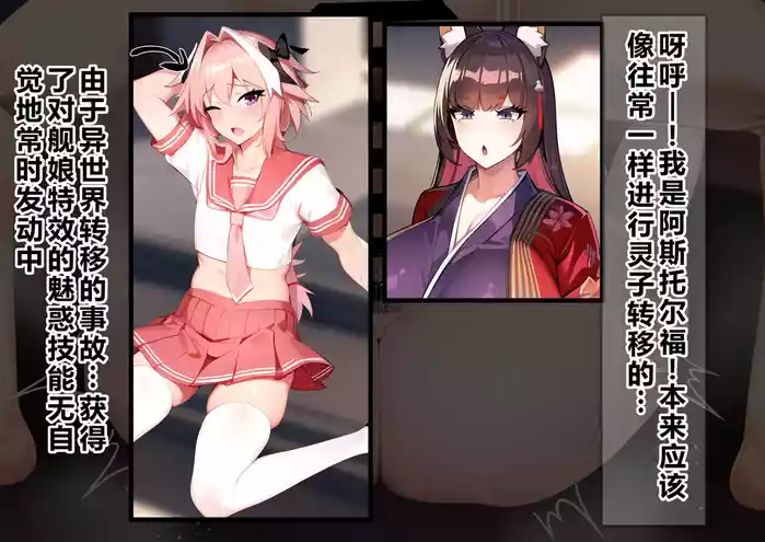 [on]阿斯托尔福的异世界后宫生活   个人机翻整合