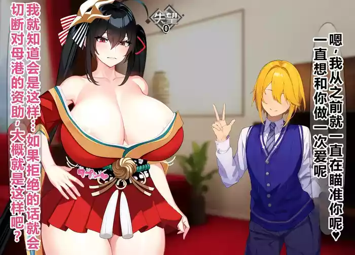 [on]被指名担任炮友美少年护卫任务的大凤    个人机翻