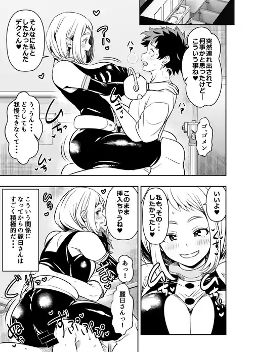 [オスワーニ] リクエストいただいたものです (僕のヒーローアカデミア)