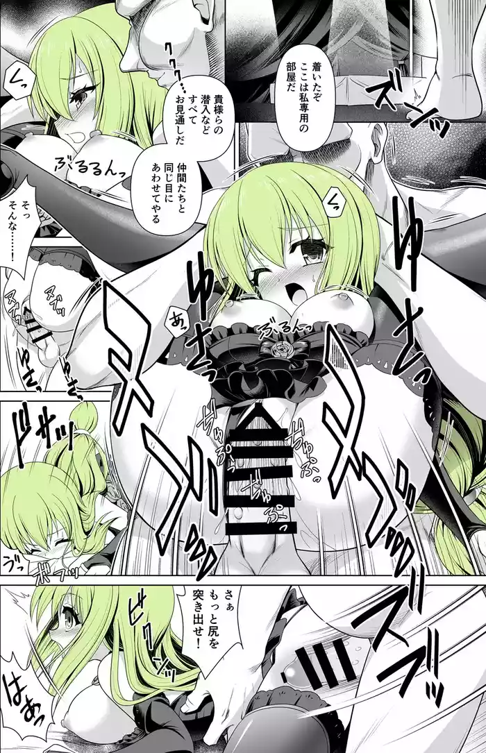 [Getsusekai] Aishu Hebiko (Taimanin RPG)