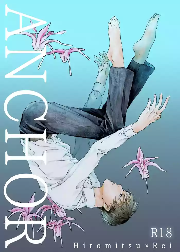 [皓皓 (コータ)] ANCHOR (Detective Conan) [Digital]