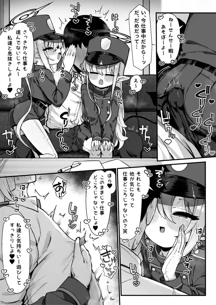 [雨らく] ヒカリとノゾミにとろっとろに搾り取られる漫画全 (ブルーアーカイブ)