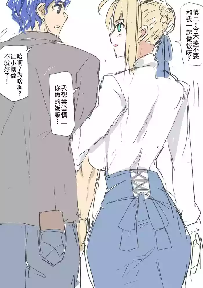 慎剑纯爱[廉价汉化组]