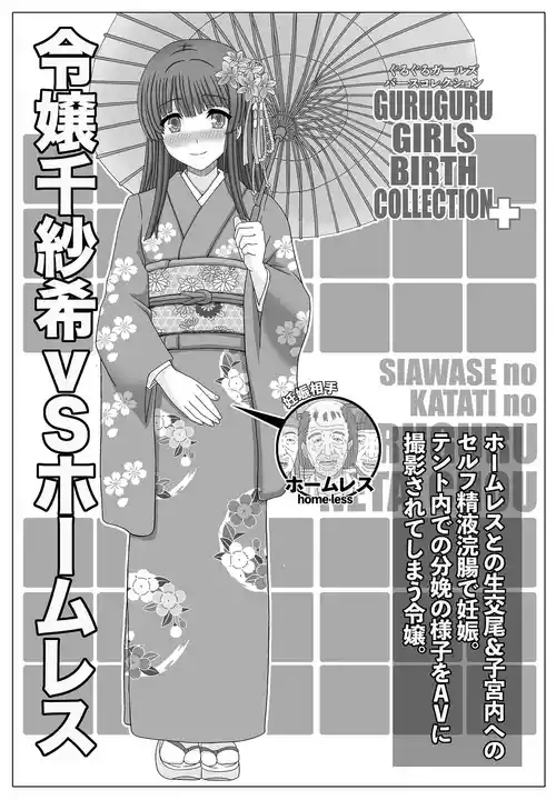 [幸せのかたち] 千紗季VS公園おじさん