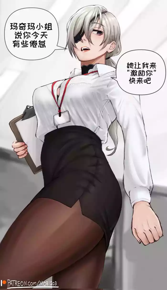 [MOBU MOBI] Makima’s task to Quanxi’s  Get the workers motivated (by any means necessary) (Chainsaw Man)[Chinese]【变态基米汉化组】