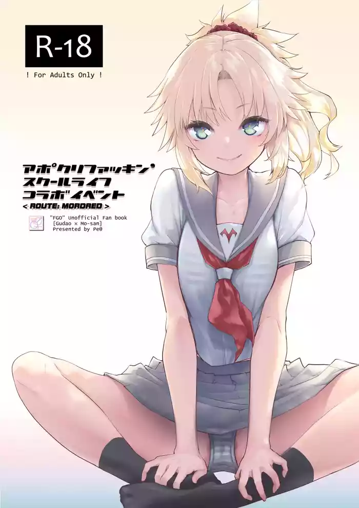[Peθ (Mozu)] ApocryFucking' School Life Collabo Event ROUTE MORDRED (Fate/Grand Order) [Digital] (English)