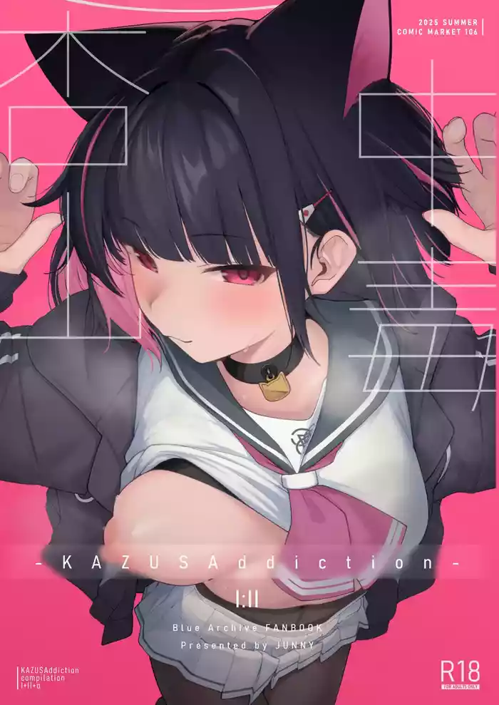 [Mannen Junyuuki] KAZUSAddiction I:II -Kyouyama Chuudoku I:II- (Blue Archive) [Digital]