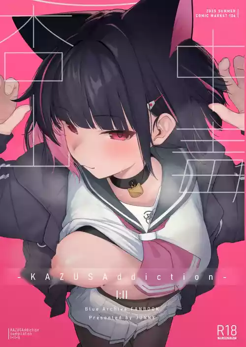 [万年授乳期] KAZUSAddiction I：II -杏山中毒 I：II- (ブルーアーカイブ) [DL版]